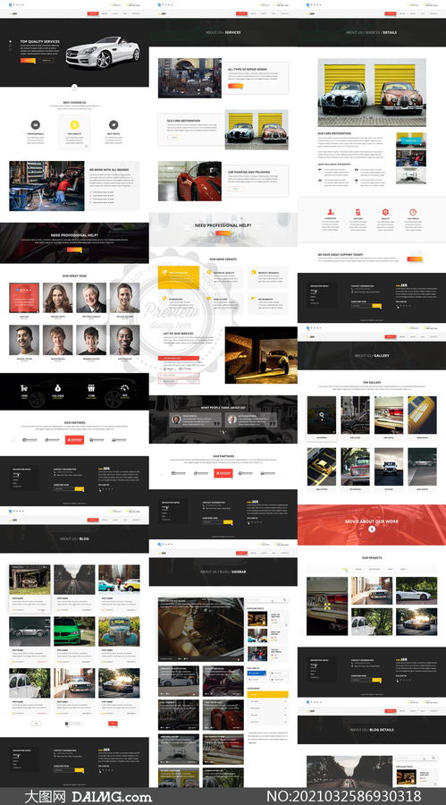 汽車維修服務公司網(wǎng)站頁面設計模板
