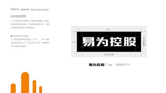 yiwill品牌形象vi設計