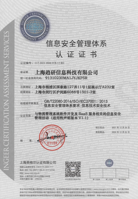 接軌國際標準！道刻智能獲信息安全管理體系認證證書，筑牢網絡與信息安全基石